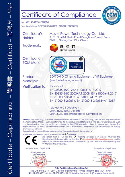 Trung Quốc Guangzhou Movie Power Electronic Technology Co.,Ltd. Chứng chỉ