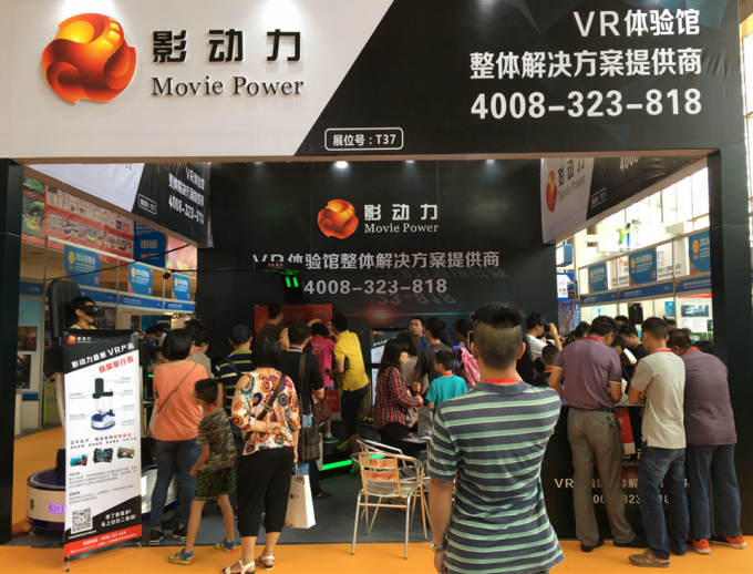 tin tức mới nhất của công ty về Movie Power VR đua xe đã thu hút sự chú ý của phương tiện truyền thông tại Trung Quốc quốc tế Games &amp; Hội chợ giải trí 2016  2