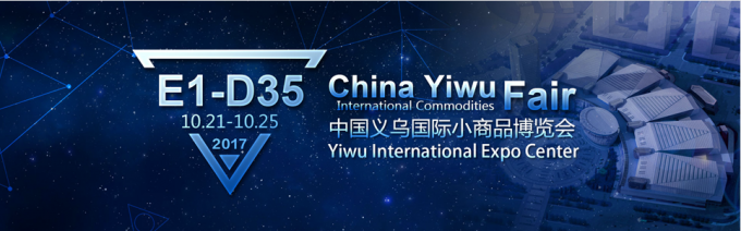 tin tức mới nhất của công ty về Hội chợ hàng hóa quốc tế Yiwu Trung Quốc — đang chờ bạn！  0